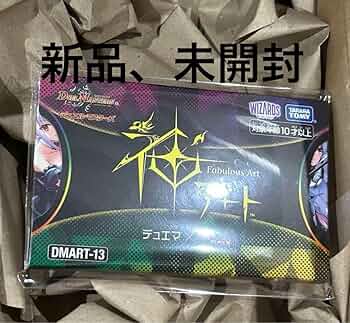 デュエプレ　神アート 収録内容】神アート『デュエマ×デュエプレ』予約・収録カード